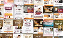 24 שעות של ההתוועדות הגדולה בעולם