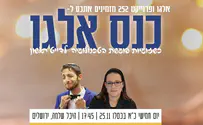 איפה נפגשים סיון רהב מאיר ויאיר יעקבי?