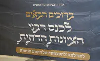 צילום: ללא הערב: כנס רבני הציונות הדתית