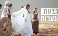 המאחז היחיד שבו גרות בנות 18-13 לבדן