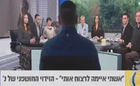 הוידוי של נ': אשתי איימה לרצוח אותי