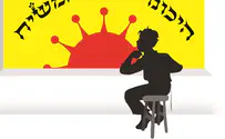 Mashiach, Mashiach, Mashiach…