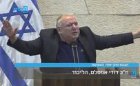 דודי אמסלם תוקף במליאה: עשו אותי קוף