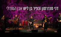 צילום ועריכה - דייב שחר ביצוע חד פעמי ל'אבן המנדלי'