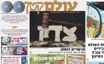 המשטרה טעתה בנתונים, ב"עולם קטן" מתנצלים