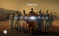 איציק אורלב בקליפ מהחלל