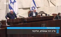 צילום: ערוץ כנסת ח"כ דוד אמסלם מציג: "דבר תורה לחנוכה"