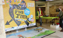 צילום: פארק הזה"ב בפארק הזה"ב אף אחד לא נרטב