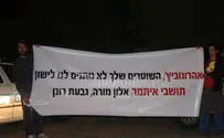 מפגינים "הפריעו" לשר לישון