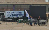 "רימו את האנשים, אנחנו צריכים למחות"