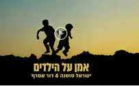 עטיפת הסינגל שיר התפילה שחדר גם לחופות