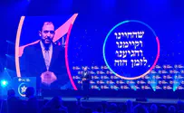 "שהחיינו" בפתיחת הכנס בפלורידה