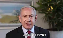 צילום מסך נתניהו: אל תפקירו את ביטחונה של משפחתי