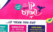 בשבוע הבא בירושלים: ״קן לאמנים״