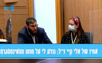 בשורה מרה מהאינסטגרם
