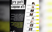 צילום: ללא קרדיט בעקבות החשש מהרס נוסף: משמרת רבנים בגבעות