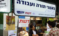 תנועת נאמני תורה ועבודה נתמכה על ידי הקרן החדשה בשנת 2020