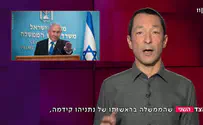 נאמר זאת שוב: תם עידן "תם עידן נתניהו"