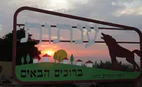 תקרית חריגה: רבש"ץ ענתות סגר את היישוב