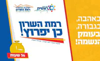 אתם שותפים והתורמים מכפילים