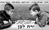 שיר חדש בעקבות פרעות תשפ"א בלוד 