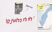 פייסבוק הסירה את סרטון "ההיסטוריה הפלסטינית" של 'אם תרצו'