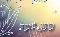 ניסן פורי מארח את אריאל זילבר: עונג שבת