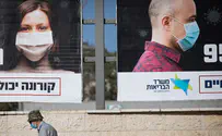 Flash 90 Israel okays 4th dose of COVID vaccine, partially restores outdoor mask mandate