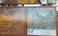 שלטי הסברה הוצבו ביערות גוש עציון