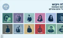 יובל דיין, עידן עמדי וגיא ויהל שרים טהרלב
