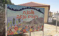 אולפנת רגבים חדשה מפריחה את הנגב