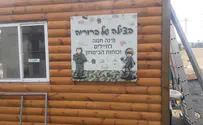 פינה חמה לחיילים תיחנך בצומת מצפה יריחו