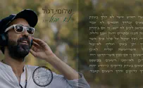 שני סינגלים ראשונים מתוך 'פרויקט תהילים'