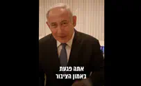 נתניהו לבנט: "תפסיק להתבכיין"