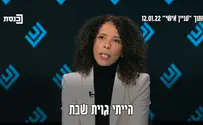 הייתי גויה של שבת    