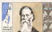 אומנות המעשה - תערוכת ארץ ישראל