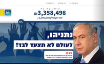 תביעה נגד מכפישי הקמפיין למען נתניהו