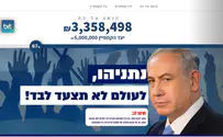 צילום: מסך Налоговая служба убрала 46-ю статью из кампании Нетаньяху