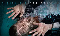 רביב כנר מחזיק את הראש מעל המים