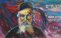 האירוע בראדין: עובדיה חממה - "החפץ חיים"