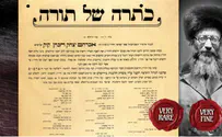 Devarim: The Book that Moses wrote