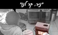 "איילת, ניר, מתן - קר לנו: די להתעללות"