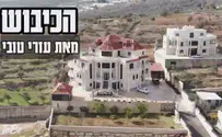 עזרי טובי מציג: 'נזקי' הכיבוש