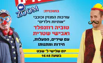 אותיות וילדים כל הילדים באים למסיבה