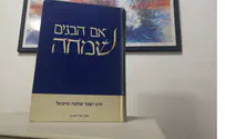 Medinat Yisrael – Beginning of Redemption or no?