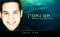 נסיך מצרים: אלחי רפואה בסינגל חדש, לחג הפסח