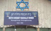 בית כנסת בהודו על שם ראש עיר מכהן בישראל