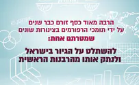 צילום: דוברות ליב"ה הסרטון החריף של ליב"ה נגד רפורמת הגיור