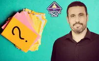 צילום: פרויקט 252 בירור הרצונות האמיתיים שלנו בדרך לזוגיות