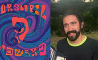 New record label celebrates Jewish music